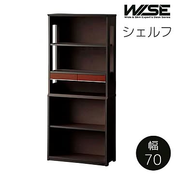 KOIZUMI ワイズ KWB-652 BW ミドルシェルフ 幅70 奥行29.2 高さ160 ダークブラウン色 小引出付 木製 ラック 本収納 リビング 書斎 シンプル モダン 美しい木目 送料込み
