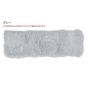 萩原 新M-511-F ムートン ロングクッション グレー 約38×120cm