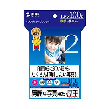 (まとめ)サンワサプライ インクジェット写真用紙・厚手 JP-EK5L【×5セット】