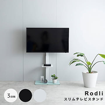 Rodli（ロドリ） スリムテレビスタンド m13265