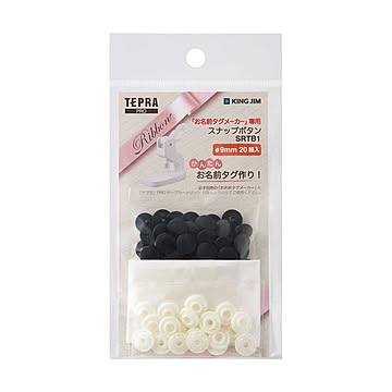 （まとめ） キングジム スナップボタン 黒 SRTB1クロ×10セット