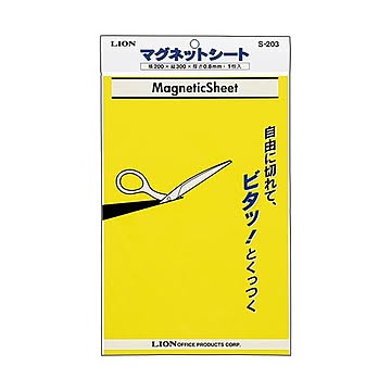 （まとめ） ライオン事務器マグネットシート（ツヤなし） 200×300×0.8mm 黄 S-203 1枚 【×5セット】