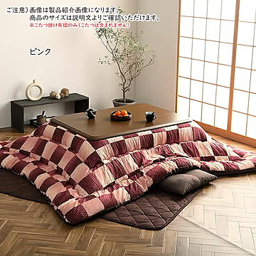 こたつ掛け布団 大河 正方形 G6032809 205x205cm イケヒコ