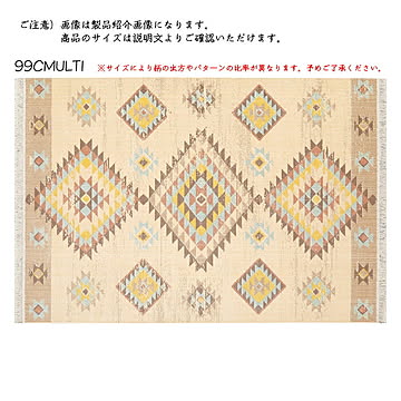 プレーベル エミル 99Cマルチ カーペット キリム調 80×150 ベルギー製