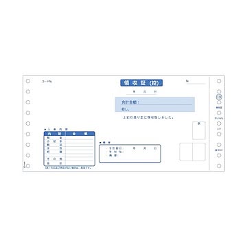 まとめヒサゴ 領収書9_1/2×4_1/2インチ 2P GB128 1箱400組×3セット