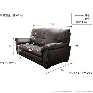 ナカムラ  2人掛け 合皮 ハイバックソファ 〔ルチア〕