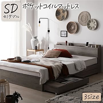 セミダブル収納ベッド オーク柄 ポケットコイルマットレス付き 引き出し・棚・宮・2口コンセント付き 頑丈構造