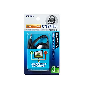 （まとめ） ELPA 地デジTV用片耳イヤホン ブラック 3m 耳かけ型 RE-STM03（BK） 【×10セット】
