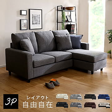 ソファー 3人掛け L字型 カウチソファー ソファ オットマン付き ポケットコイル コーナーソファー フロアソファー 左右対応 ソファーベッド ソファベッド レザー カバーリング おしゃれ 北欧