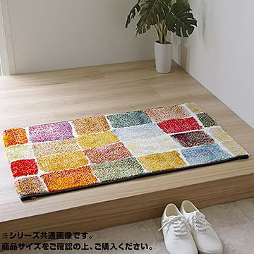 イケヒコ・コーポレーション パレット ウィルトン織り 玄関マット 60×90cm 2046839