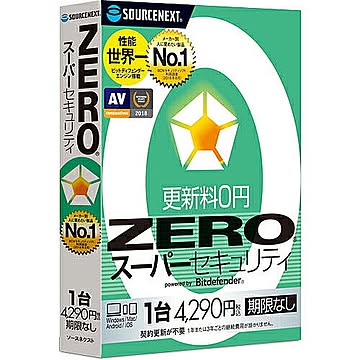 ZEROスーパーセキュリティ 1台 WEBZERO ソ−スネクスト ZEROｽｰﾊﾟｰｾｷｭﾘﾃｨ1D20 管理No. 4549804747606