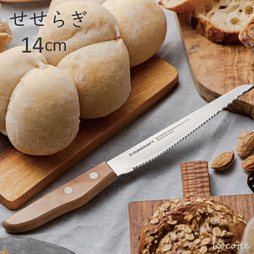 パン切りナイフ 包丁 せせらぎ MS-002 14cm MS-002