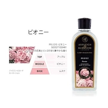 ランプフレグランス（500ml）　Ashleigh&Burwood