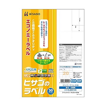 （まとめ）ヒサゴ エコノミーラベル A4 20面74.25×42mm ELM010S 1冊(30シート) ×5セット