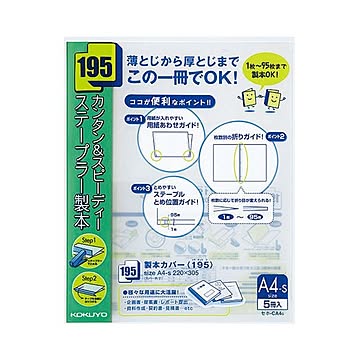 コクヨ 製本カバー（195）A4タテ95枚収容 緑 セホ-CA4G 1セット（100冊：5冊×20パック）