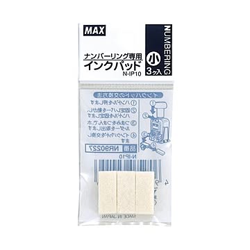 (まとめ) マックス ナンバリング専用インクパッド小 N-IP10 1パック（3個）  【×100セット】