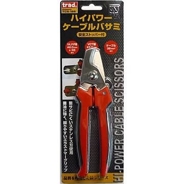(業務用9個セット) TRAD ハイパワーケーブル鋏/ハサミ 【全長：185mm】 安全ストッパー付き TCS-185 〔DIY用品 工作 趣味 日曜大工〕