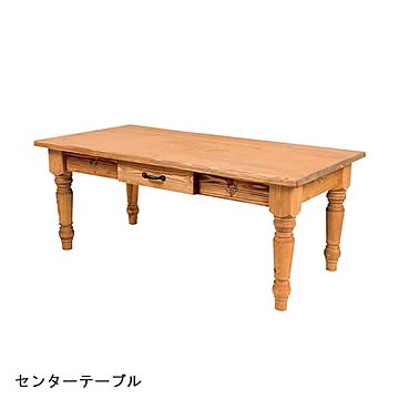 東谷 フォレ CFS-776 センターテーブル 幅100cm 奥行50cm 高さ40cm センターテーブル 天然木 パイン材 リビングテーブル ローテーブル カントリー 送料込み