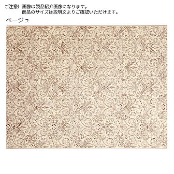 ディーパス ベルギー製 ラグ 240x340cm ベージュ