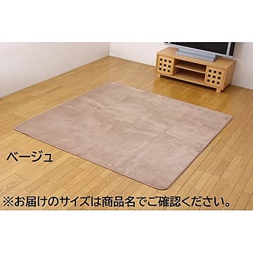 撥水加工カーペット 130×185 ベージュ