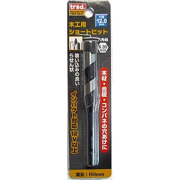 (業務用25個セット) TRAD 木工用ショートビット/先端工具 【穴径：12mm】 インパクト12V対応 TWS-12.0 〔DIY用品/大工道具〕