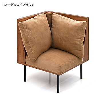 ソファ 組立式 infinite L型角 IFSE0316 幅660x奥行660x高さ835mm B.Bファニシング