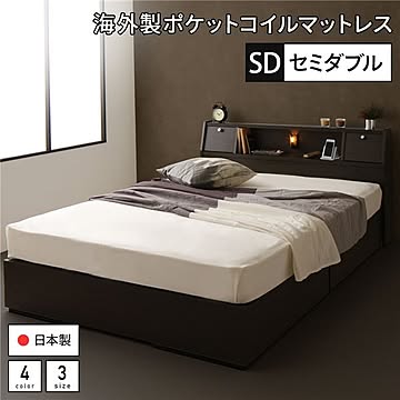 AJITO 収納付きセミダブルベッド 海外製ポケットコイルマットレス付き ダークブラウン