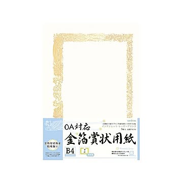 （まとめ） オキナ OA対応 金箔賞状用紙 B4 縦書き 5枚入 【×5セット】