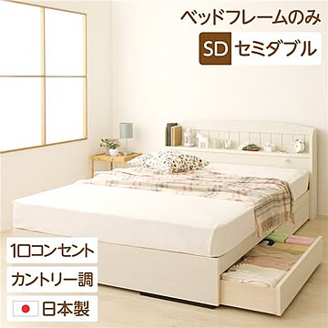 カモミーユ セミダブルサイズ収納付きベッドフレーム、多機能ヘッドボード、引き出し2杯、宮棚・ライト付き、低ホルムアルデヒド木目調