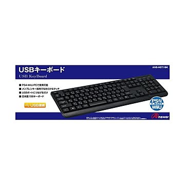 (まとめ)アンサー PS4/Wii U用 USBキーボード ANS-H071BK×5セット