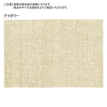 ラグ パヴェ インド製 130x190cm プレーベル