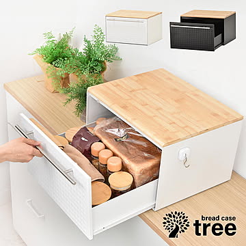 TREE  引き出しブレッドケース　 TRKS0244 ドロワーブレッドケース キッチン収納 シンプルスタイル モダン 角型 スチール おしゃれ 幅40cm 奥行35cm 高さ25cm
