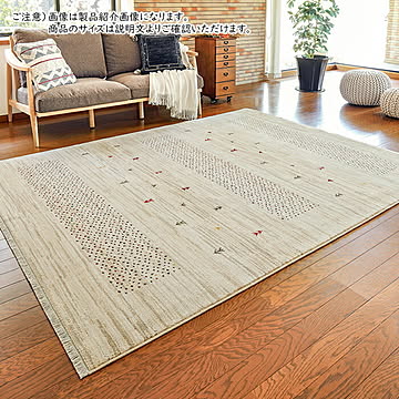 萩原 ウィルトン織り RAKKAS ラグ 約200×250cm