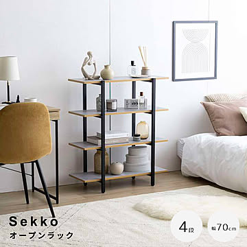 Sekko（セッコ） 4段オープンラック m13354