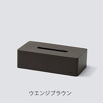 ideaco Tissue Case ボックスグランデ ウェンジブラウン