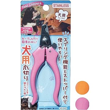 128mmスプリング＆ストッパー付犬用爪切り カラーアソート/指定不可 12個セット 40-043