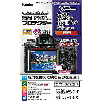 ケンコー・トキナー 液晶保護シート ソニーα 9II/7RIV/7III/7RIII/9/7SII/R/ 用 KEN879351 管理No. 4961607879351