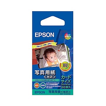 （まとめ）エプソン 写真用紙［光沢］カードサイズ KC50PSK 1冊(50枚) ×5セット