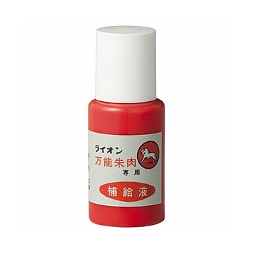 (まとめ) ライオン事務器万能印肉補充液（スポンジ朱肉用） 18g 1個  【×30セット】