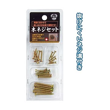 229 木ネジセット 12個セット 29-229