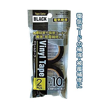 電気絶縁ビニールテープ黒（10m×2巻入） 12個セット 29-546