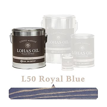 国産自然塗料 LOHAS material（ロハスマテリアル） LOHAS OIL（ロハスオイル） カラー L50：ロイヤルブルー