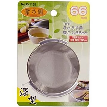 120個セット 急須用 茶こし/茶漉し 深型 66mm ステンレス鋼 サビに強い 耐久性抜群 葉乃園 〔お家 飲食店 オフィス〕