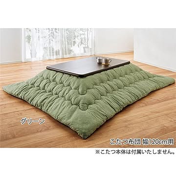 リバーシブル こたつ布団/寝具 【約幅75cm用 グリーン】 布団カバー別売り 〔リビング ダイニング 居間 和室〕