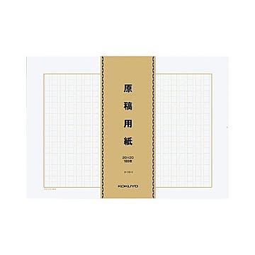 （まとめ）コクヨ 原稿用紙（バラ）B4特判縦書き（20×20）茶罫 100枚束 ケ-10-1 1パック（500枚）【×2セット】
