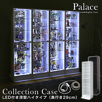 コレクションケース 【本体＋LEDライト付き／ハイタイプ・奥行き29cm 幅48.5cm】コレクションラック コレクションボード フィギュア ケース 棚 ディスプレイラック ガラス棚 壁面収納