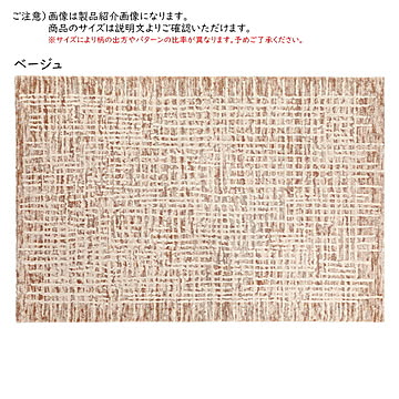 ラグ リコ トルコ製 200x250cm ディーパス