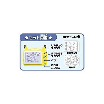 セガトイズ モンポケ はじめてのピカチュウおえかきボード