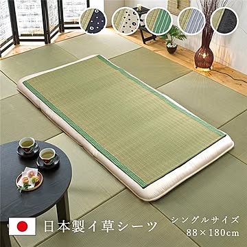 純国産 い草シーツ/寝ござ 【ブラック シングル】 約88×180cm 熊本県八代産イ草使用 抗菌・防臭効果 吸湿性 〔寝室 ベッド〕