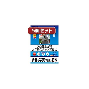 5個セットインクジェット写真印画紙・特厚 JP-EP6A4X5